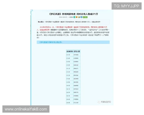 凯发体育游戏玩家常见问题解答：账户安全、玩法技巧与客服支持